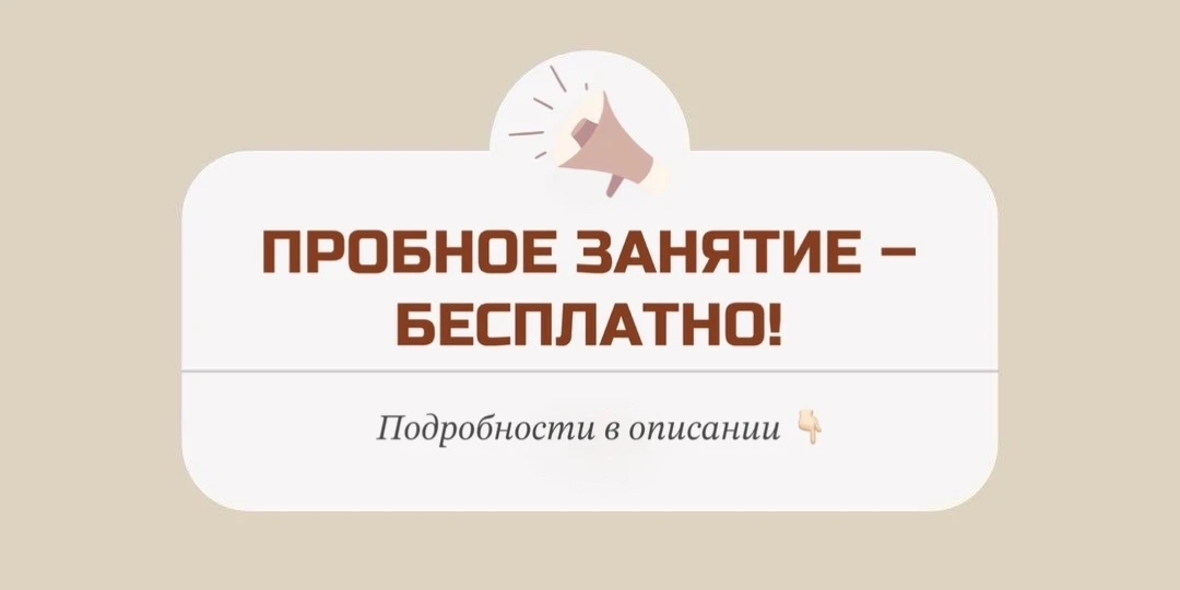 Первое занятие всегда немного волнительное 🌷