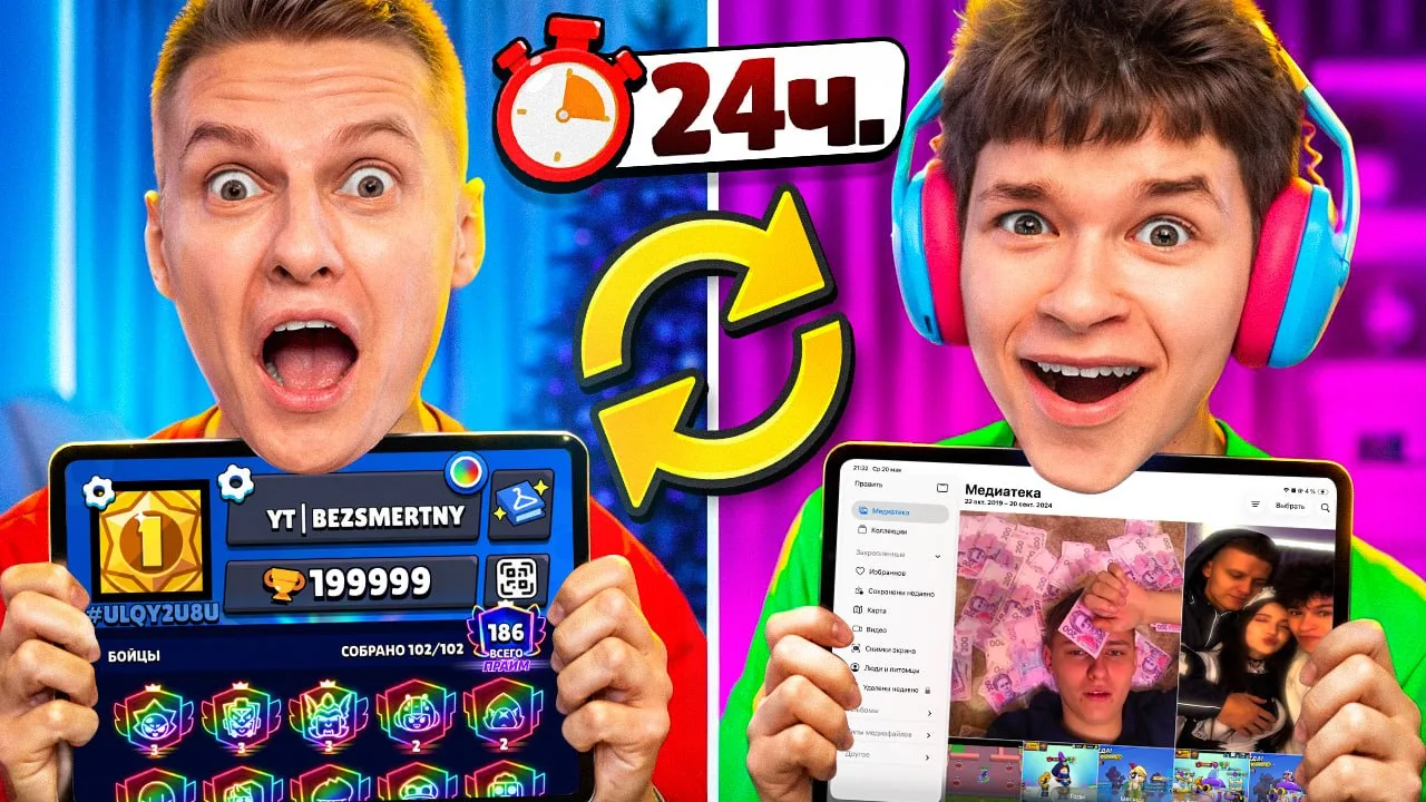 😱ОБМЕНЯЛСЯ С ХОЛДИКОМ КВАРТИРОЙ И ПЛАНШЕТОМ НА 24 ЧАСА! СМОТРЮ СЕКРЕТНЫЕ ФАЙЛЫ ХОЛДИКА 🤫