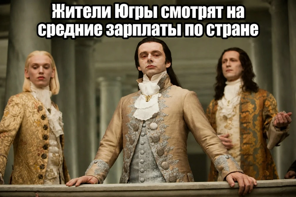 Югра — второй самый богатый регион России!