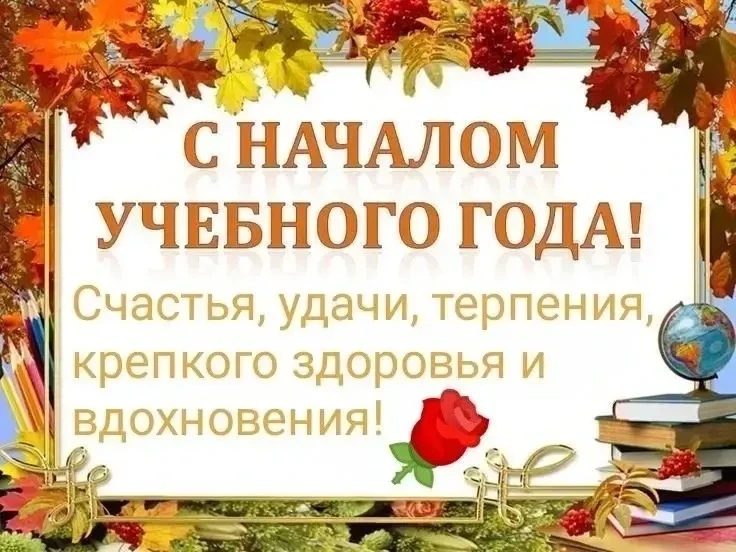 Дорогие ребята, уважаемые родители и замечательные коллеги!