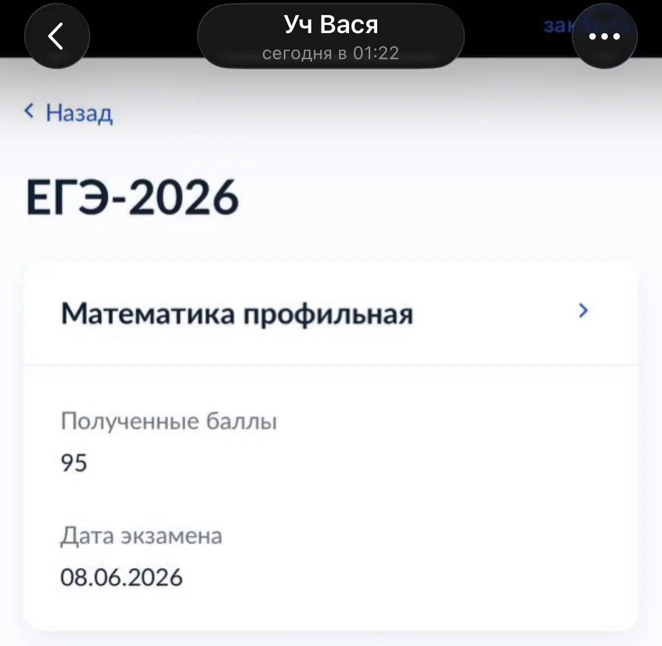 Да да , это мой ученик !!! Вася машина !! Ждем ЕГЭ по Английскому (преподавала моя коллега ) , русск