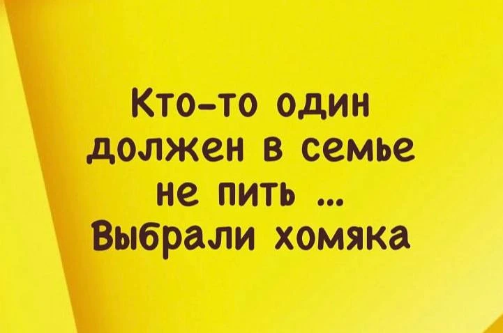 О Счастье!