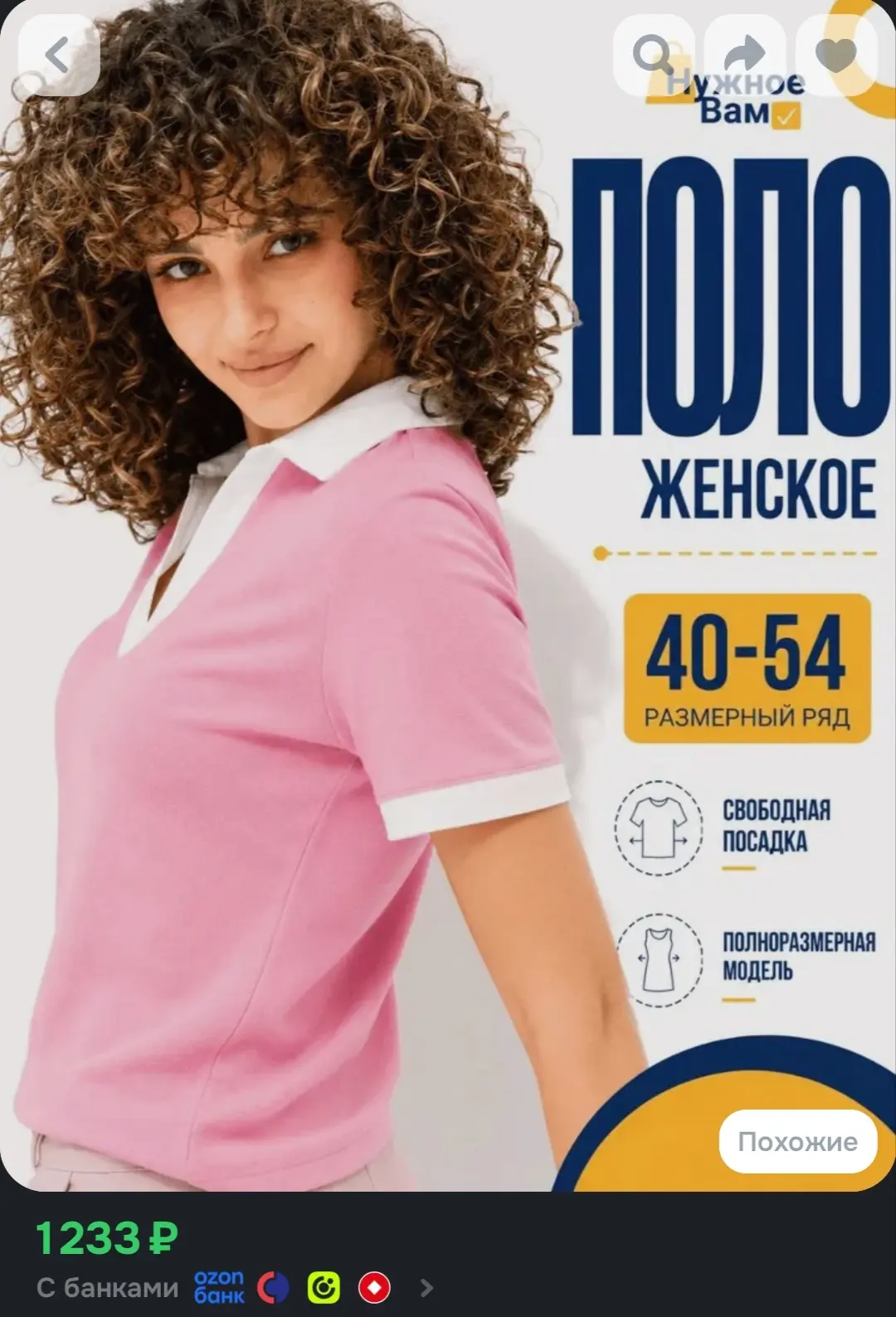 Поло женское