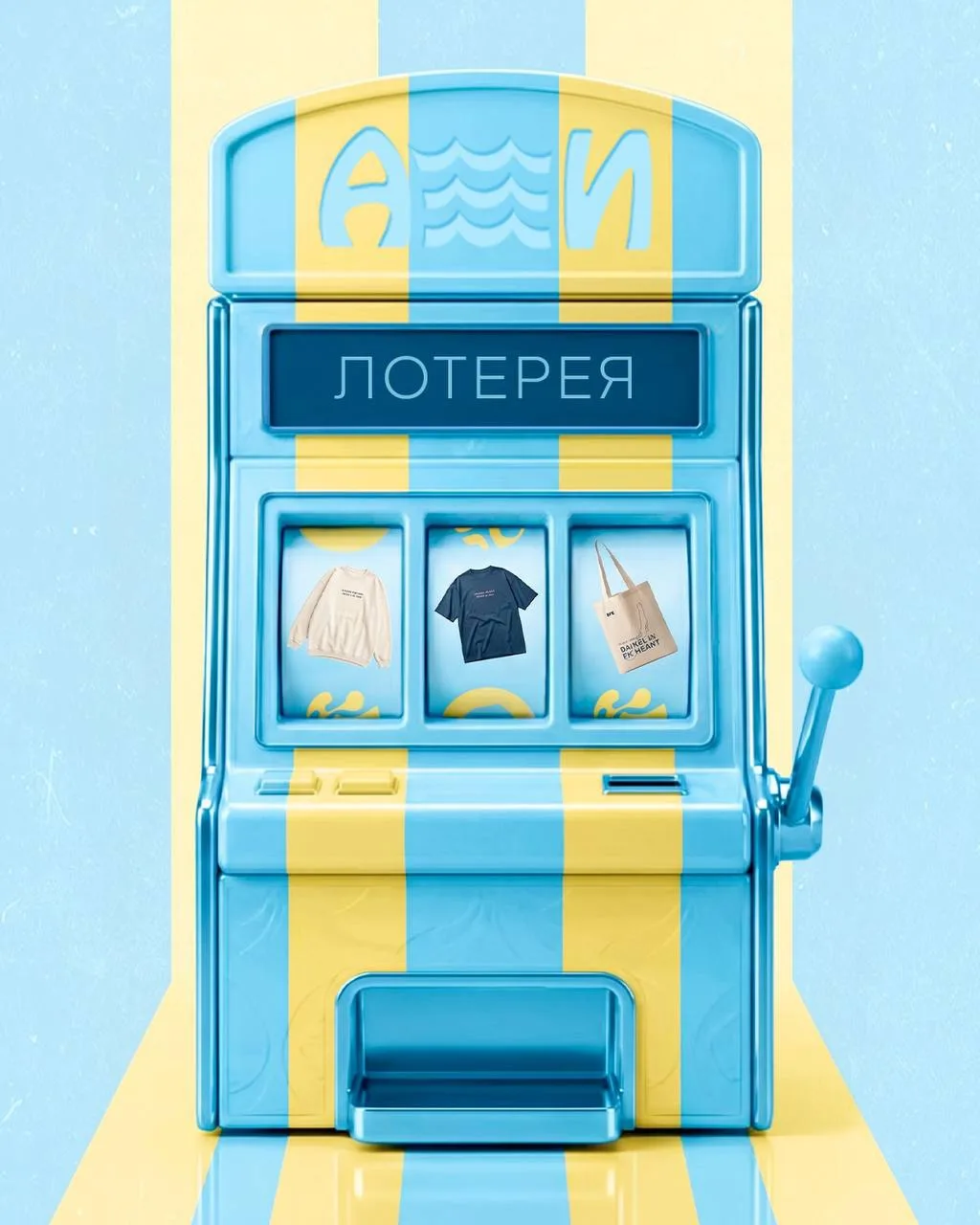 Ami запускает