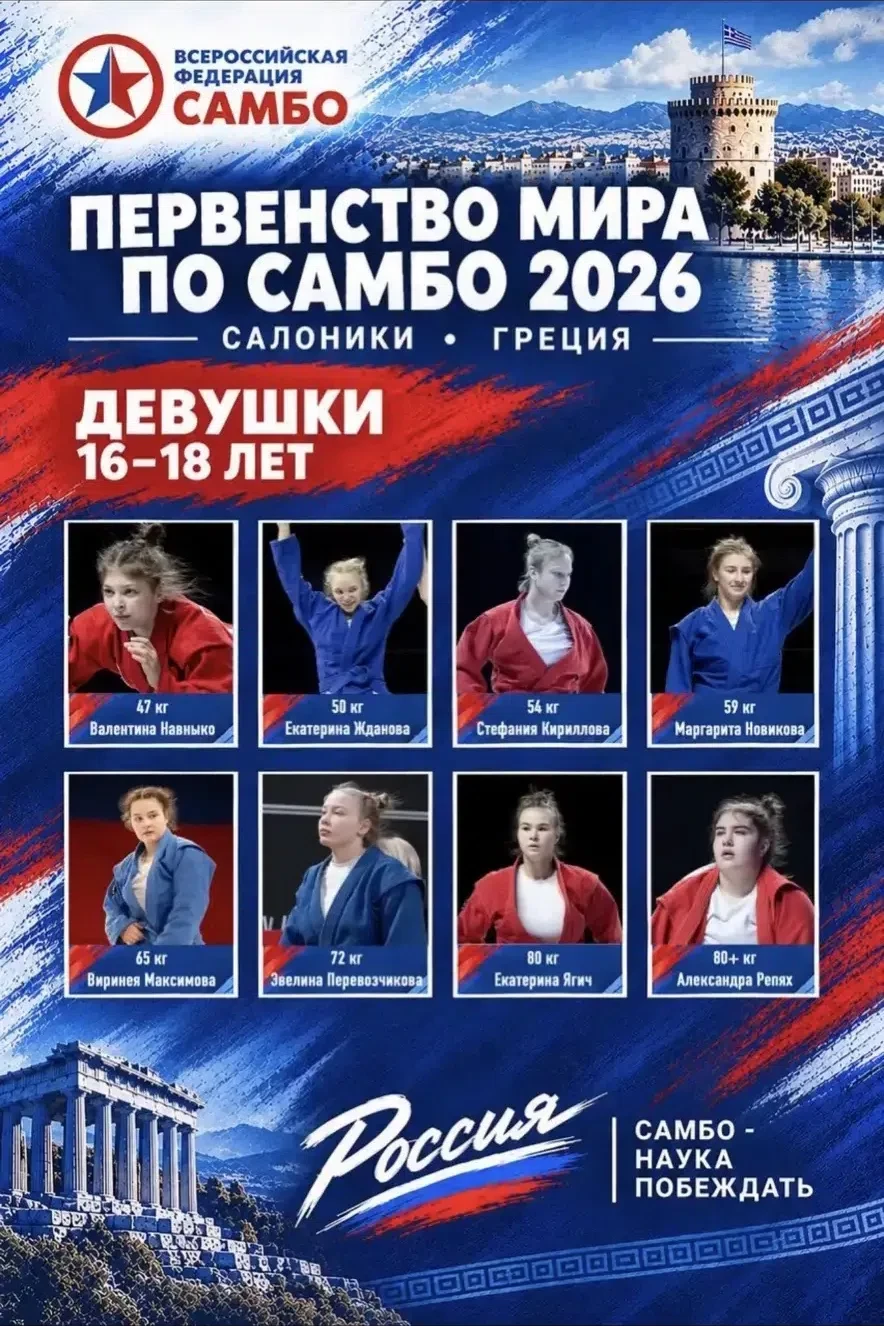 🏆 ГОРДОСТЬ МЕДНОГОРСКА! НАША ЗЕМЛЯЧКА — ЧЕМПИОНКА МИРА ПО САМБО! 🥇