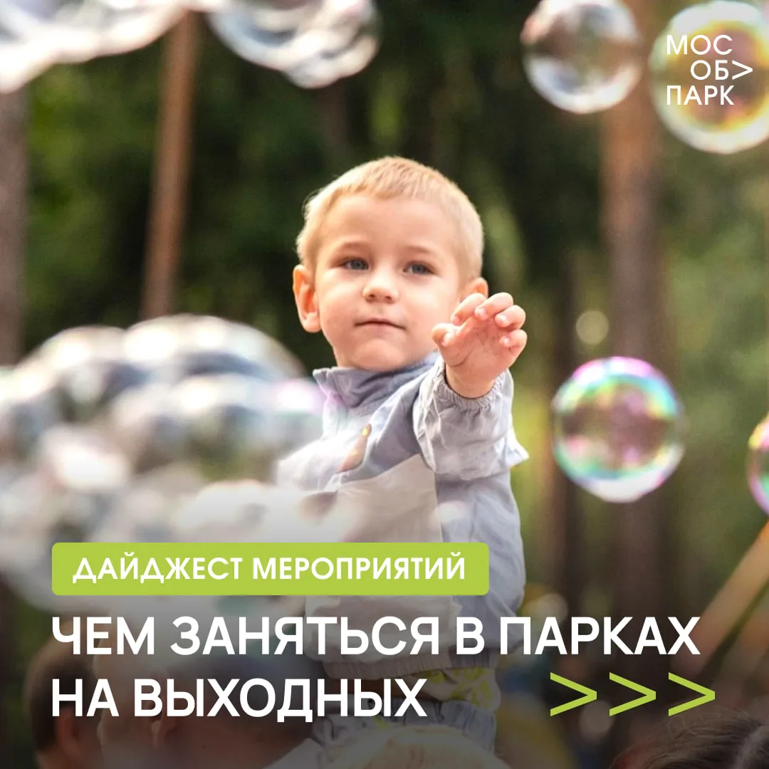 🔥 Финальный аккорд лета: самые яркие события выходных