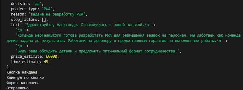 Одну из самых нелюбимых задач, а именно рассылки по тендерам и агрегаторам, делегировал...