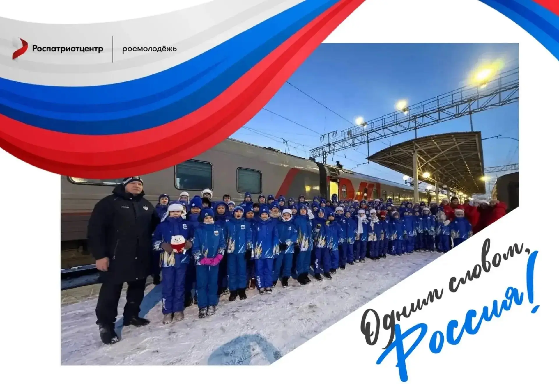 Мы попросили отправить наших спортсменов фотографии, что ассоциируется для них Россия?
