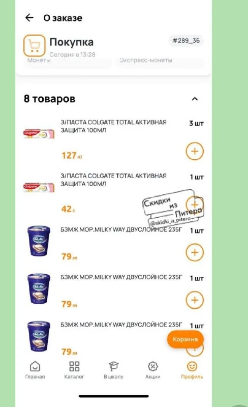 ⁣⁣⁣⁣⁣🛒Дикси