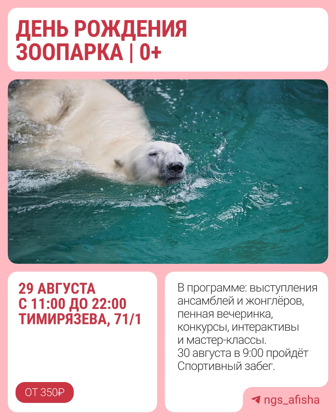Делать нечего — пора прощаться 😢