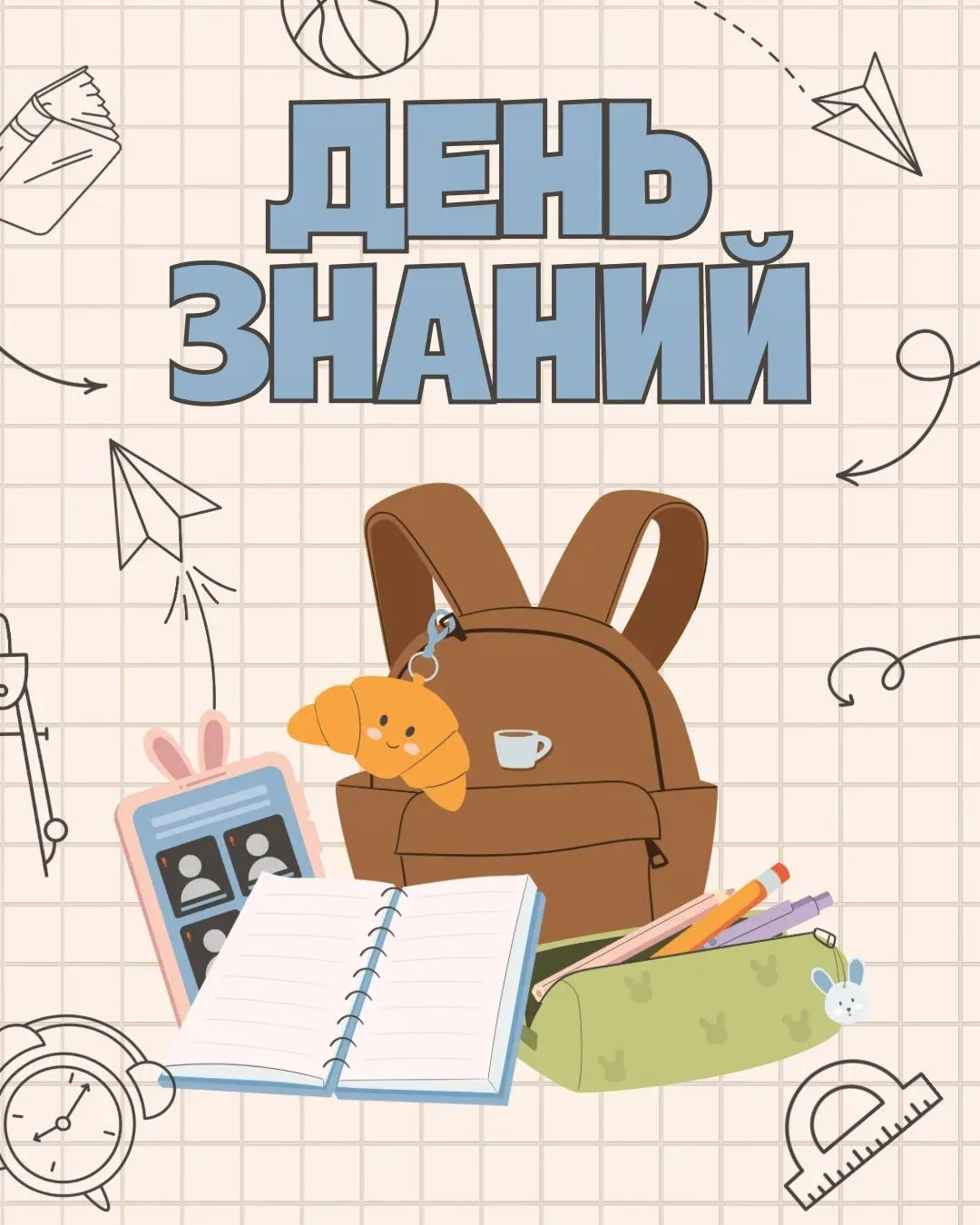 📚✨ День знаний в Покровском!