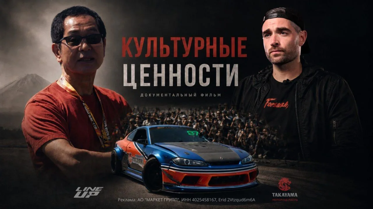 🔴Почему имя Кеичи Цучии до сих пор так важно для дрифта?