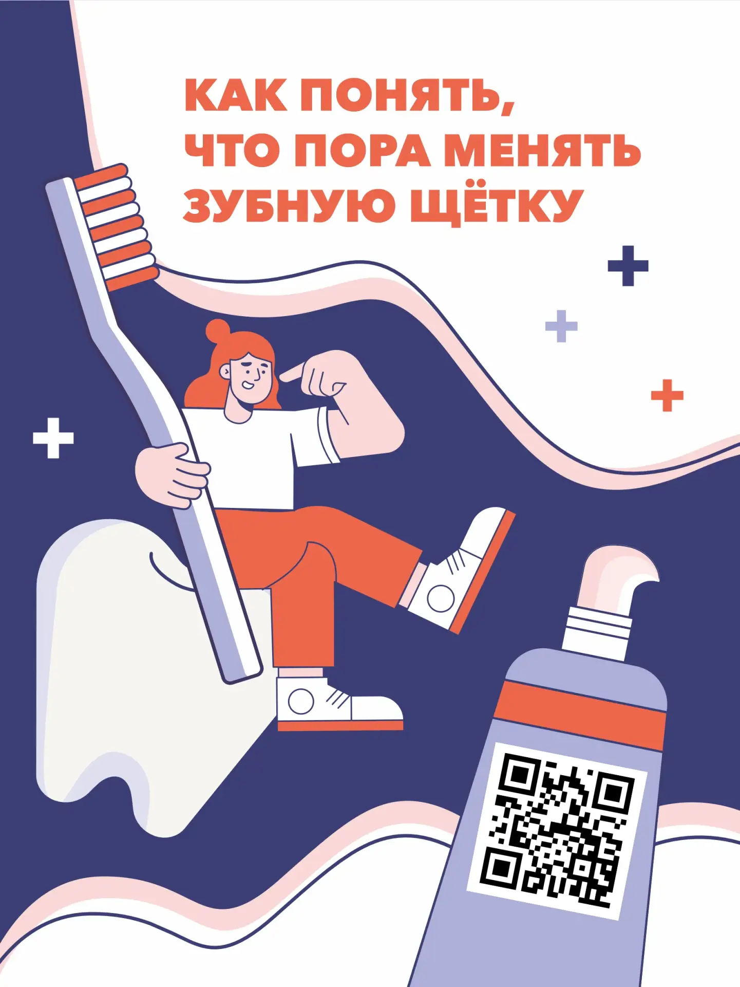 🪥Как понять, что пора менять зубную щётку?