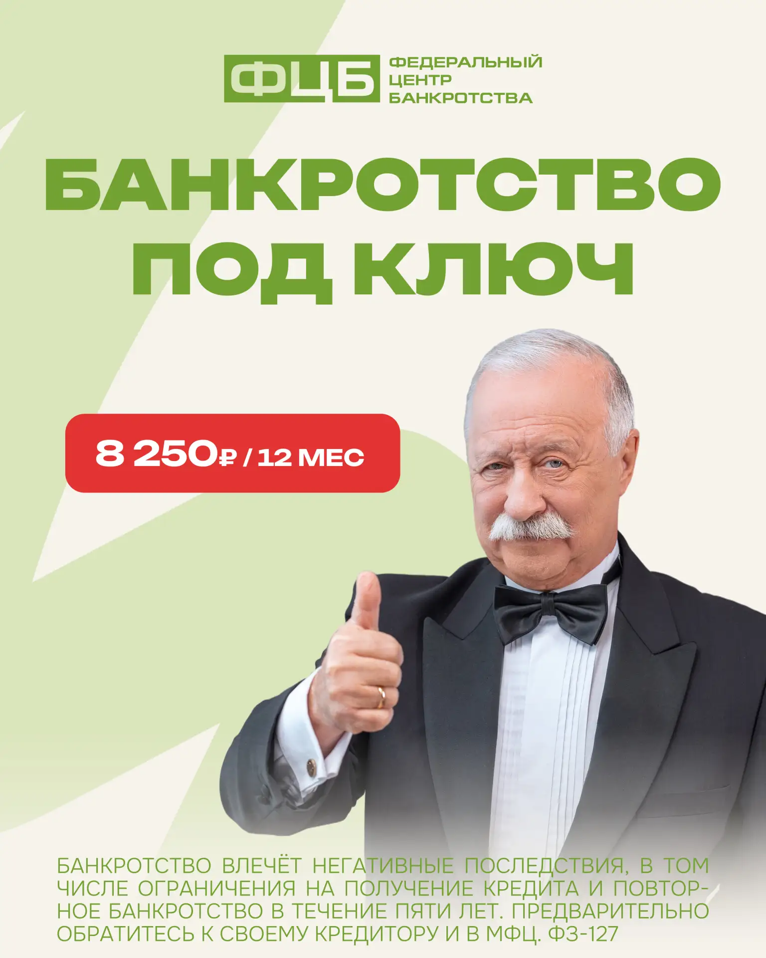Внимание, Уфа! 📢📣