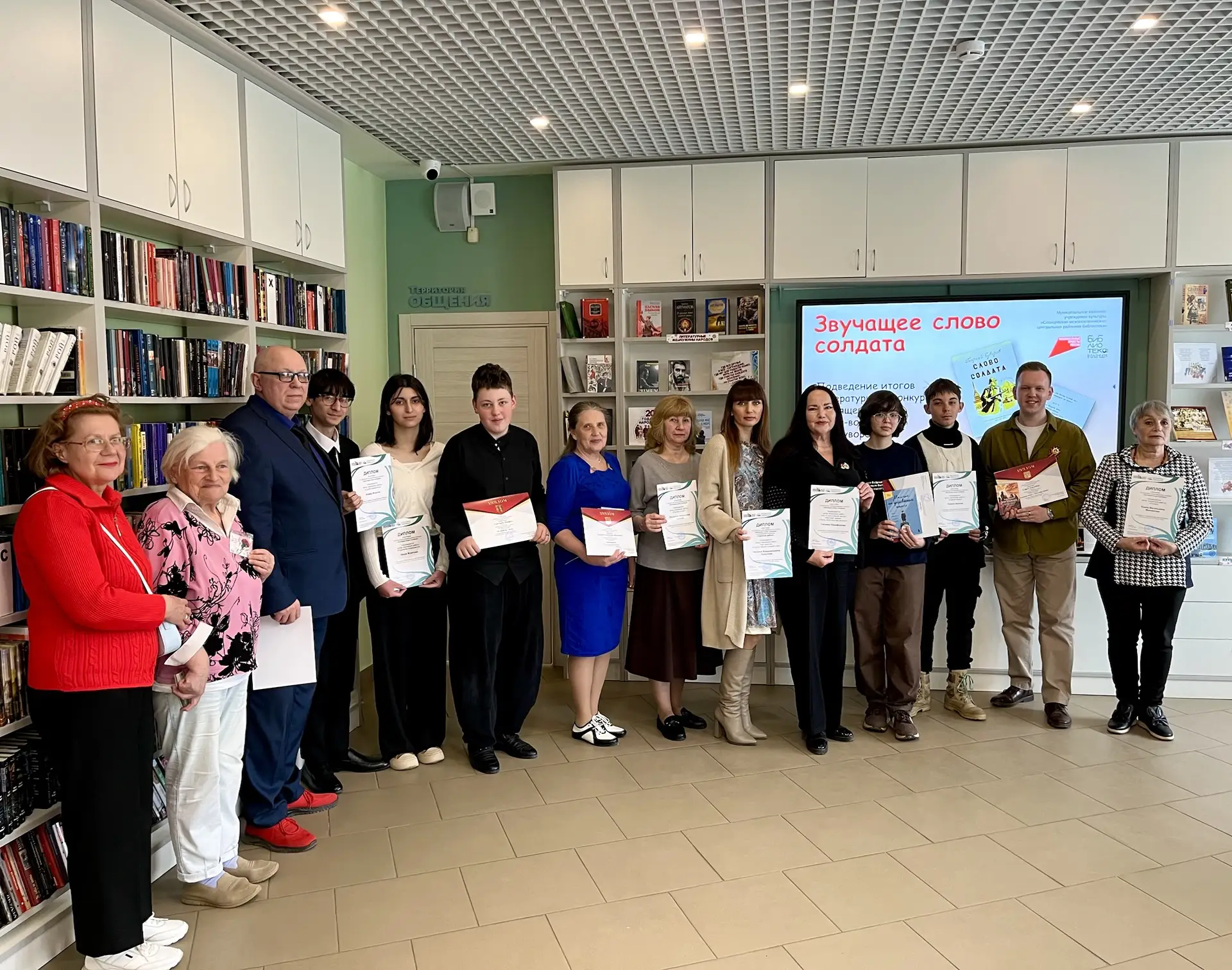 Подведены итоги III районного литературного конкурса «Звучащее слово солдата», который ...