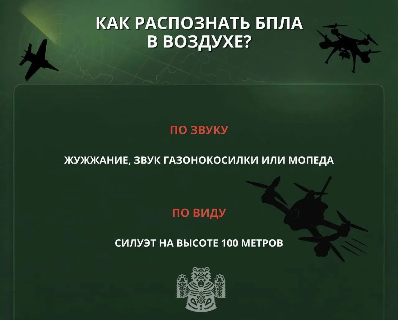⚠️ Чем угроза атаки БПЛА отличается от беспилотной опасности