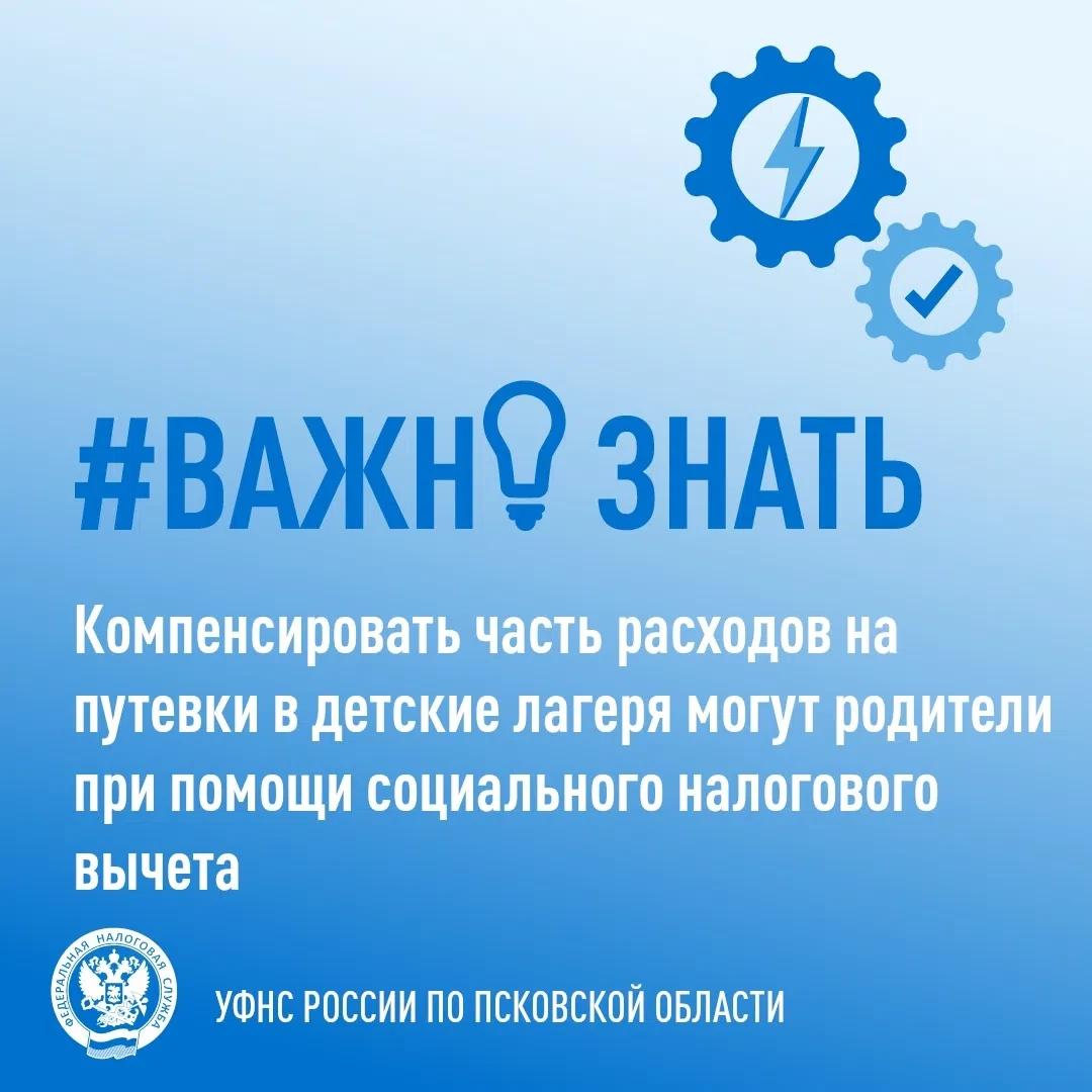 ☝Родители могут вернуть часть средств, потраченных на приобретение детских 👫путёвок в ...