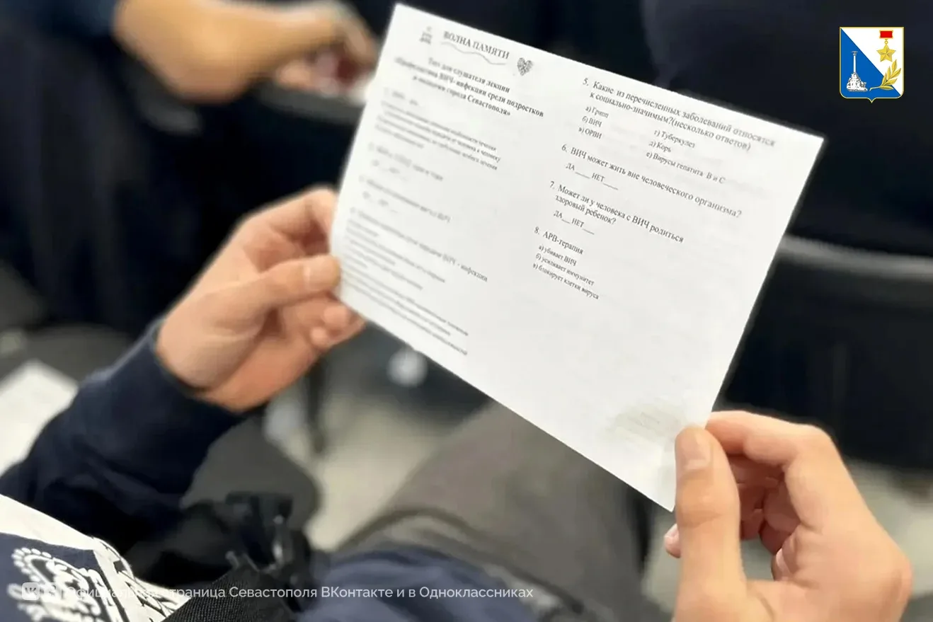 Севастопольским подросткам рассказывают о профилактике опасных заболеваний