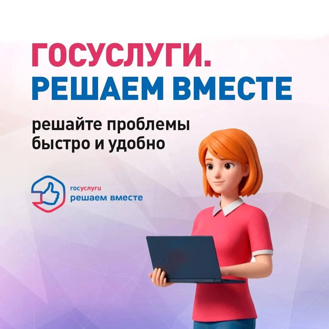 ️💥Платформа обратной связи — ваш надёжный помощник в общении с государством.