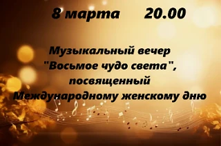 Уважаемые девушки и женщины посёлка Каратайка!