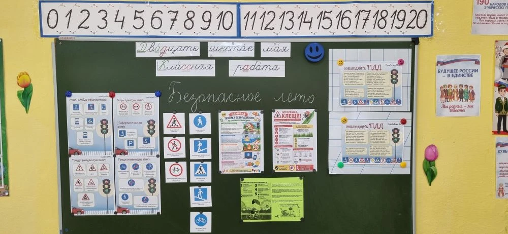 ✅ 26 мая — в последний учебный день — в нашем классе прошёл важный и полезный классный ...
