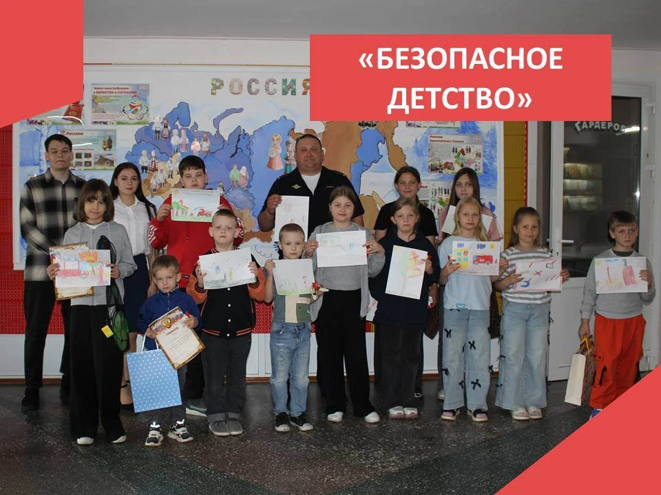 БЕЗОПАСНОЕ ДЕТСТВО ЯРКИМИ КРАСКАМИ