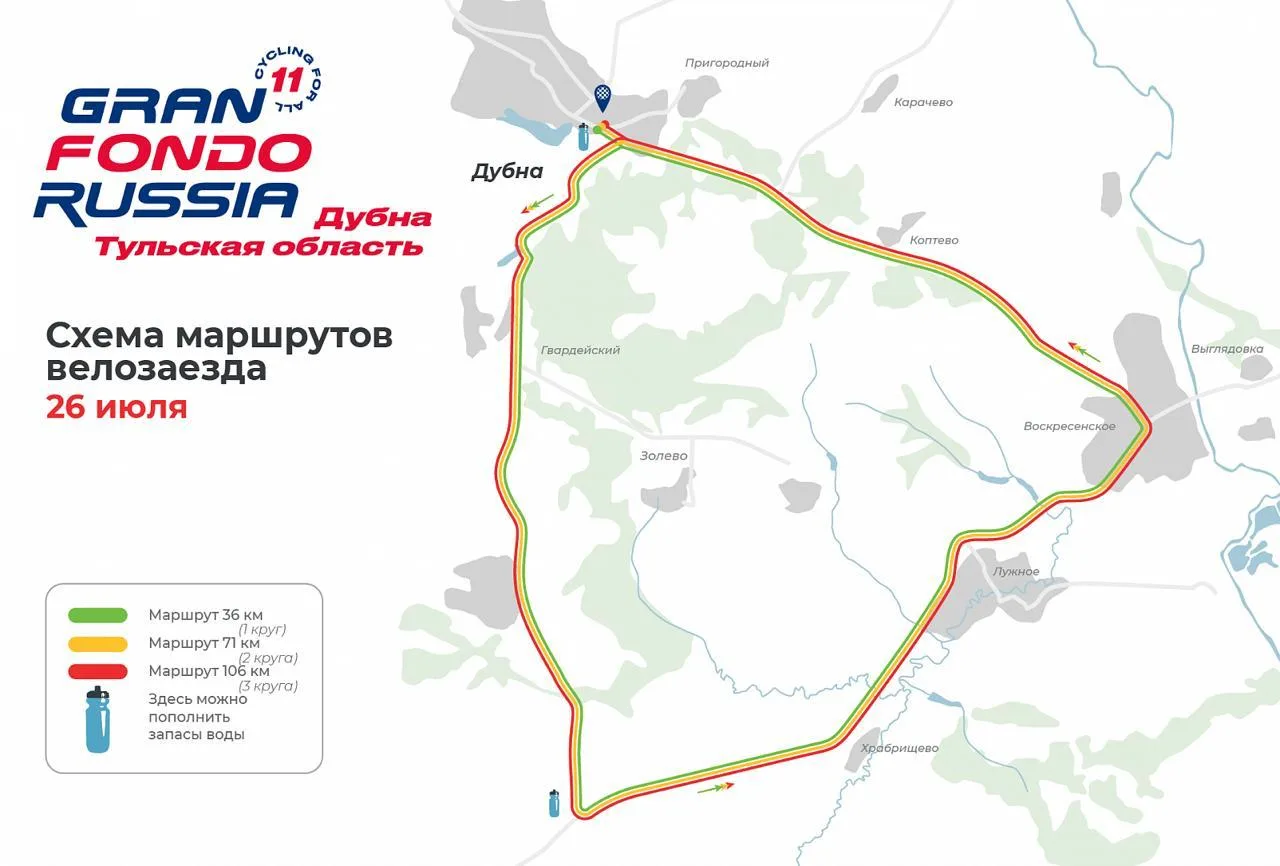 26 июля в Дубненском районе пройдёт велозаезд «Гран Фондо Россия»

Gran Fondo — одна из самых популя
