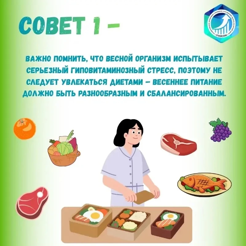 🌱 Главные правила питания весной