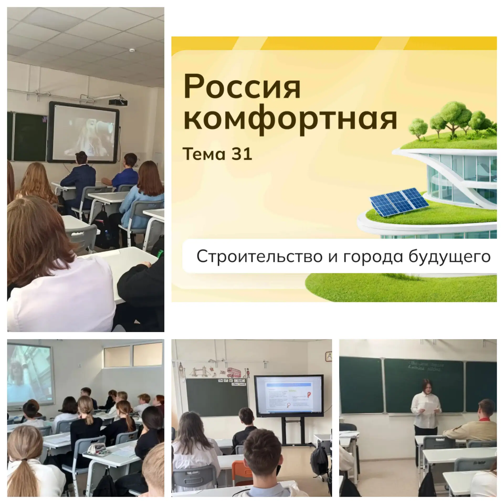 🇷🇺РОССИЯ - МОИ ГОРИЗОНТЫ🇷🇺  В рамках курса внеурочной деятельности «Россия — мои горизонты» для обуч