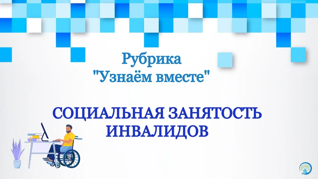 Здравствуйте дорогие друзья! Сегодня в нашей рубрике «УЗНАЁМ ВМЕСТЕ» мы представляем ва...