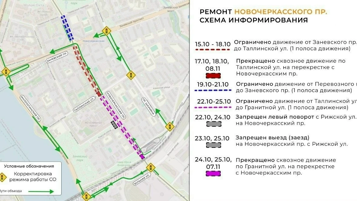 На Новочеркасском проспекте начнётся ремонт: готовьтесь к ограничениям