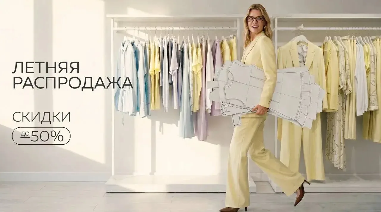 Летняя распродажа в Зеркало Стиля: 
скидки до 50% на самые актуальные позиции! 

Брючные костюмы, ру