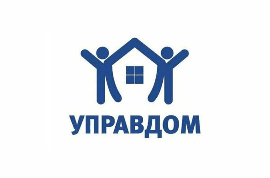 📢 Жителей Мытищ приглашают на форум «Управдом»