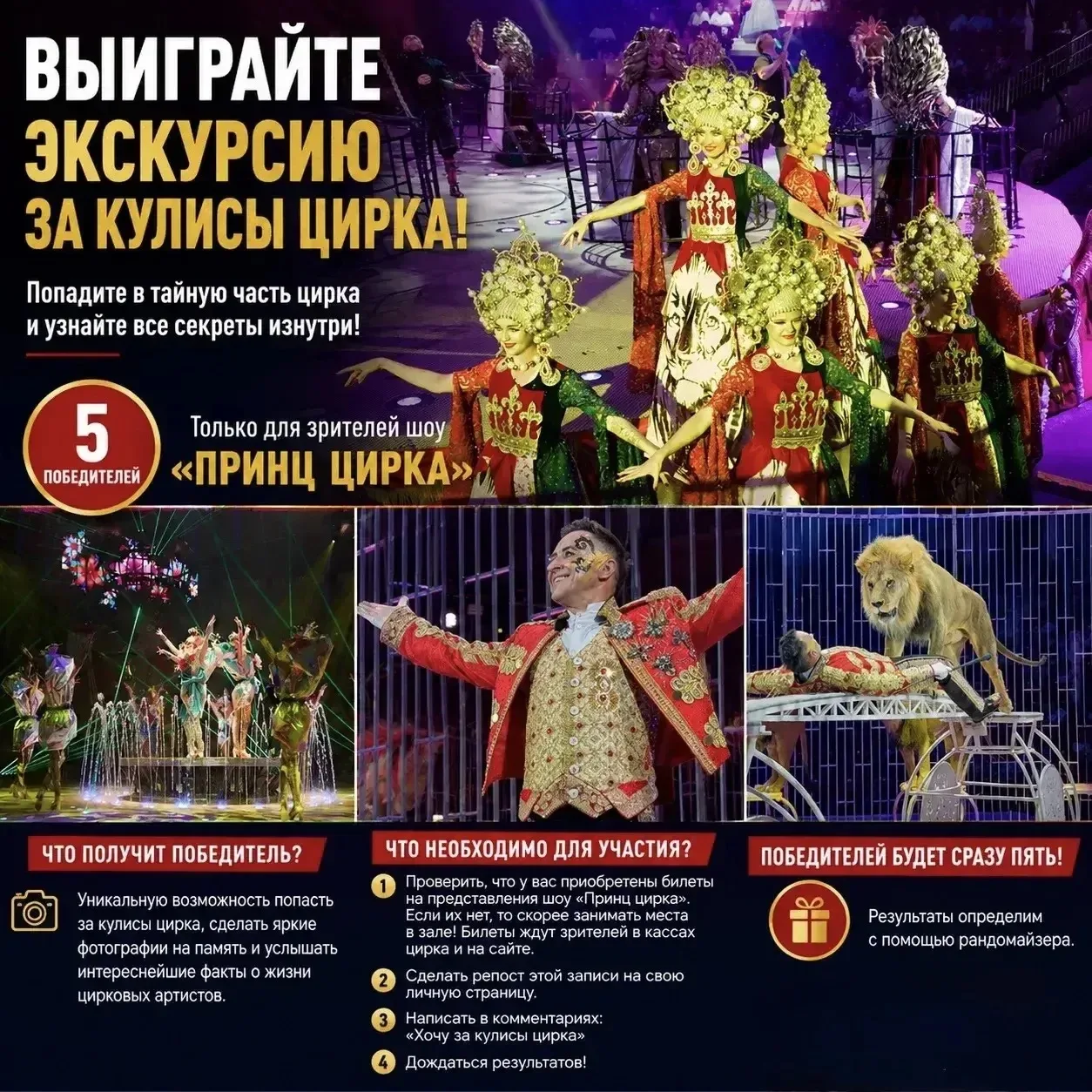 ВПЕРВЫЕ! Попадите туда, куда зрителям вход закрыт!