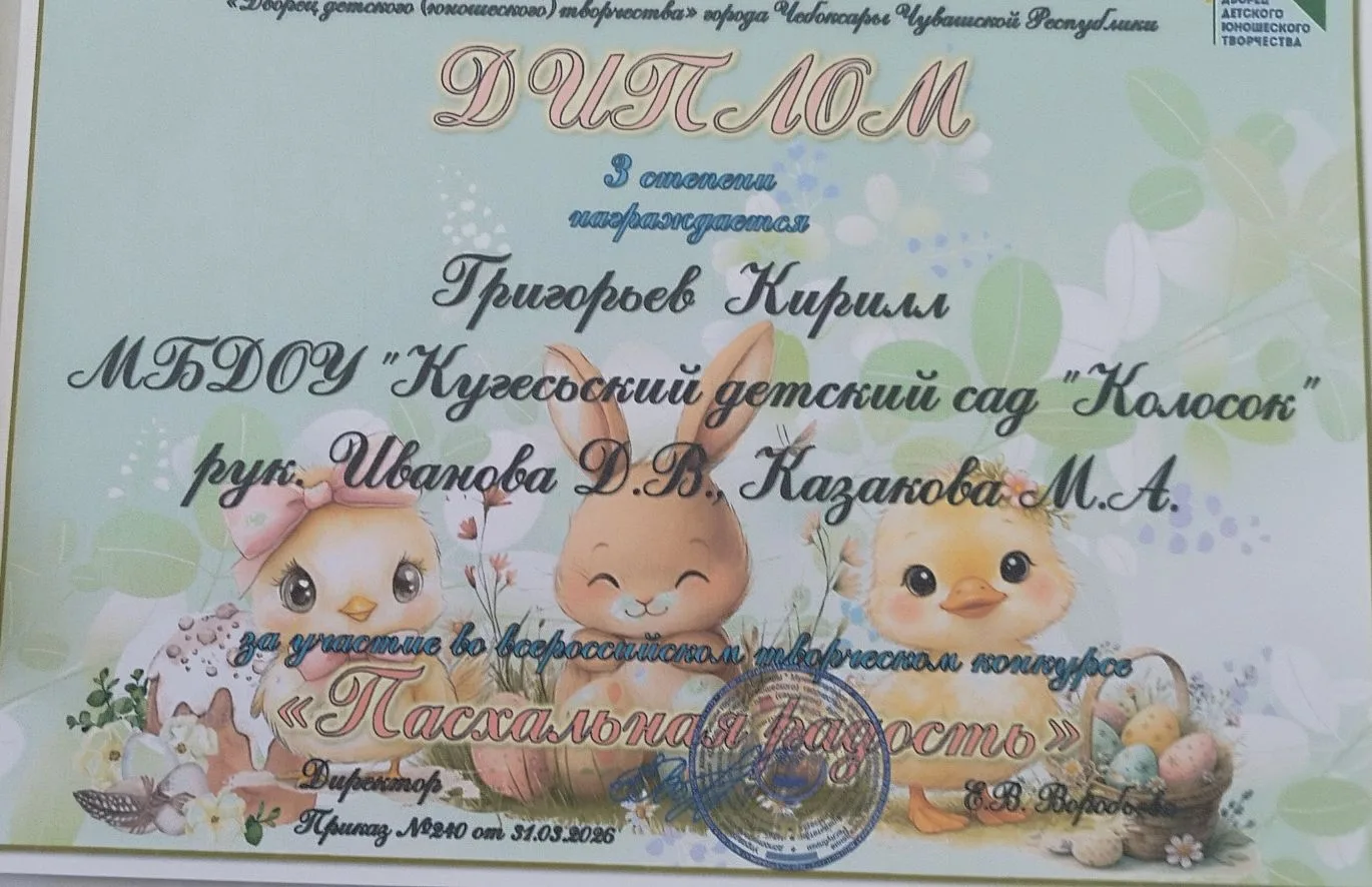 Поздравляем наших активных участников творческих конкурсов с победой в республиканском ...