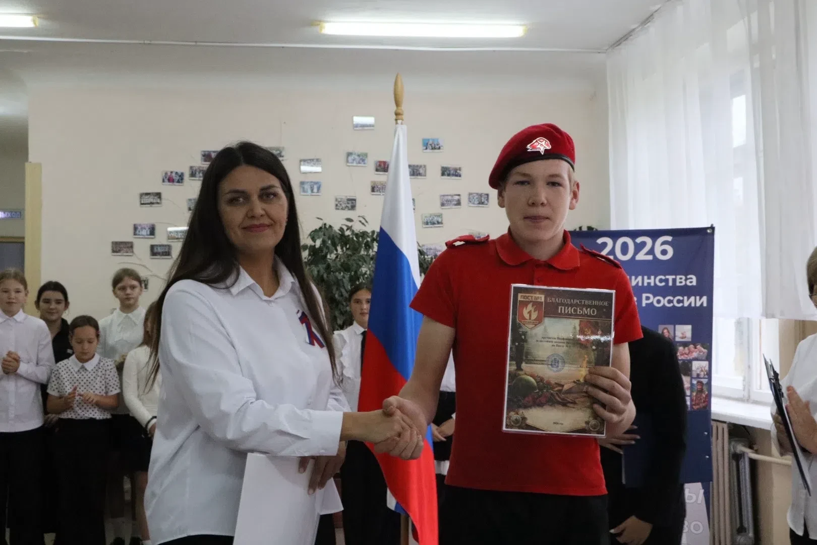 🇷🇺28 сентября состоялось награждение родителей и ребят, которые несли почетную вахту ...
