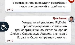 Пилоты авиакомпании Flydubai устроили драку прямо в кабине во время рейса из Дубая в Те...
