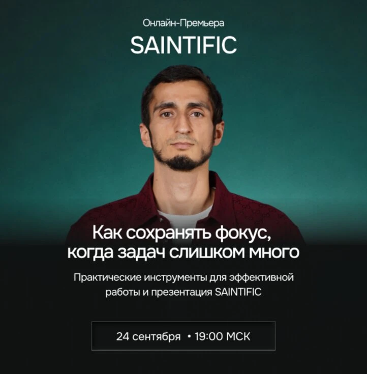 Эфир для вас, если...
