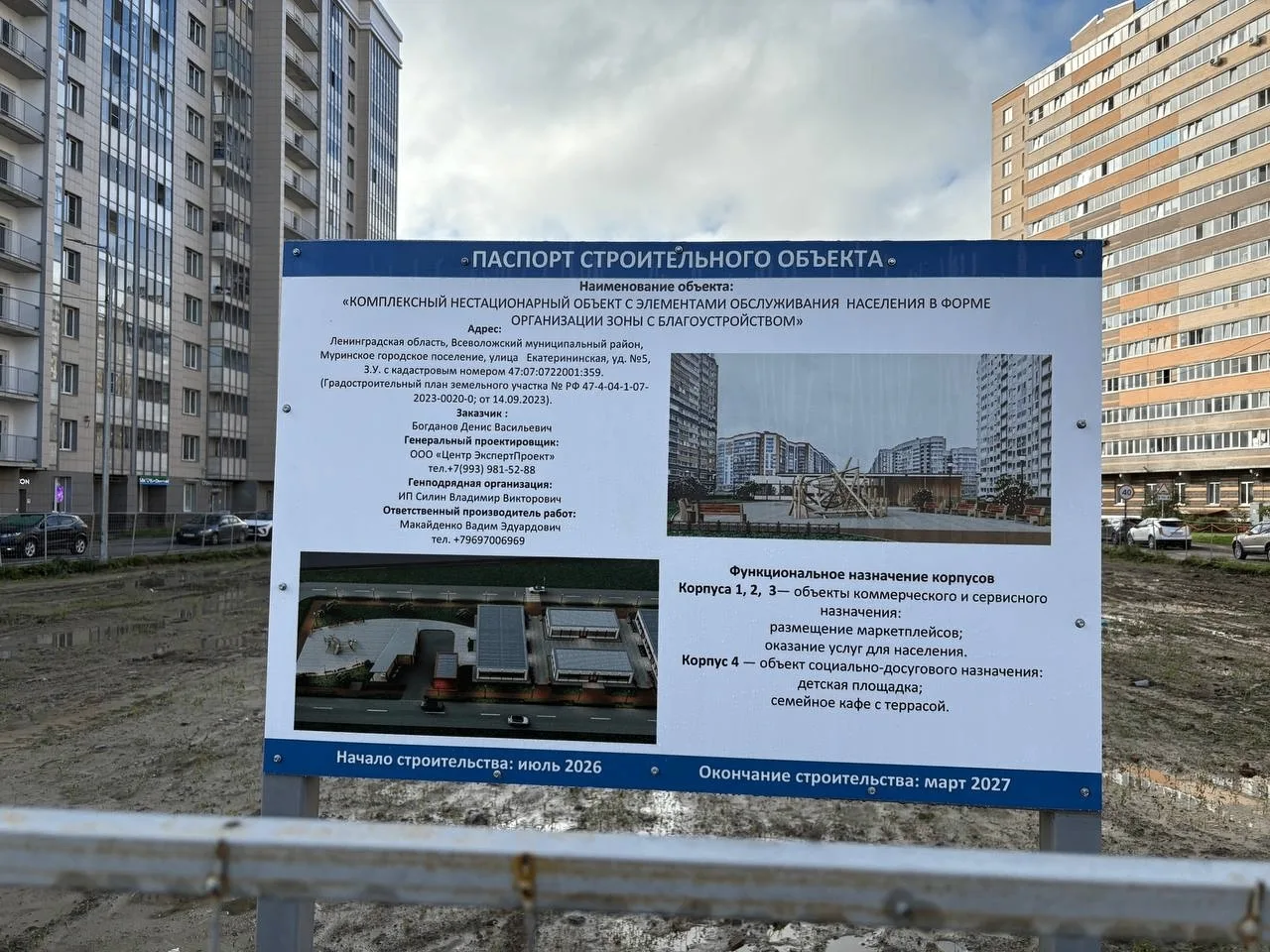 Строительство рядом со школой №6 в Мурино, несмотря на запрет губернатора, возобновилос...