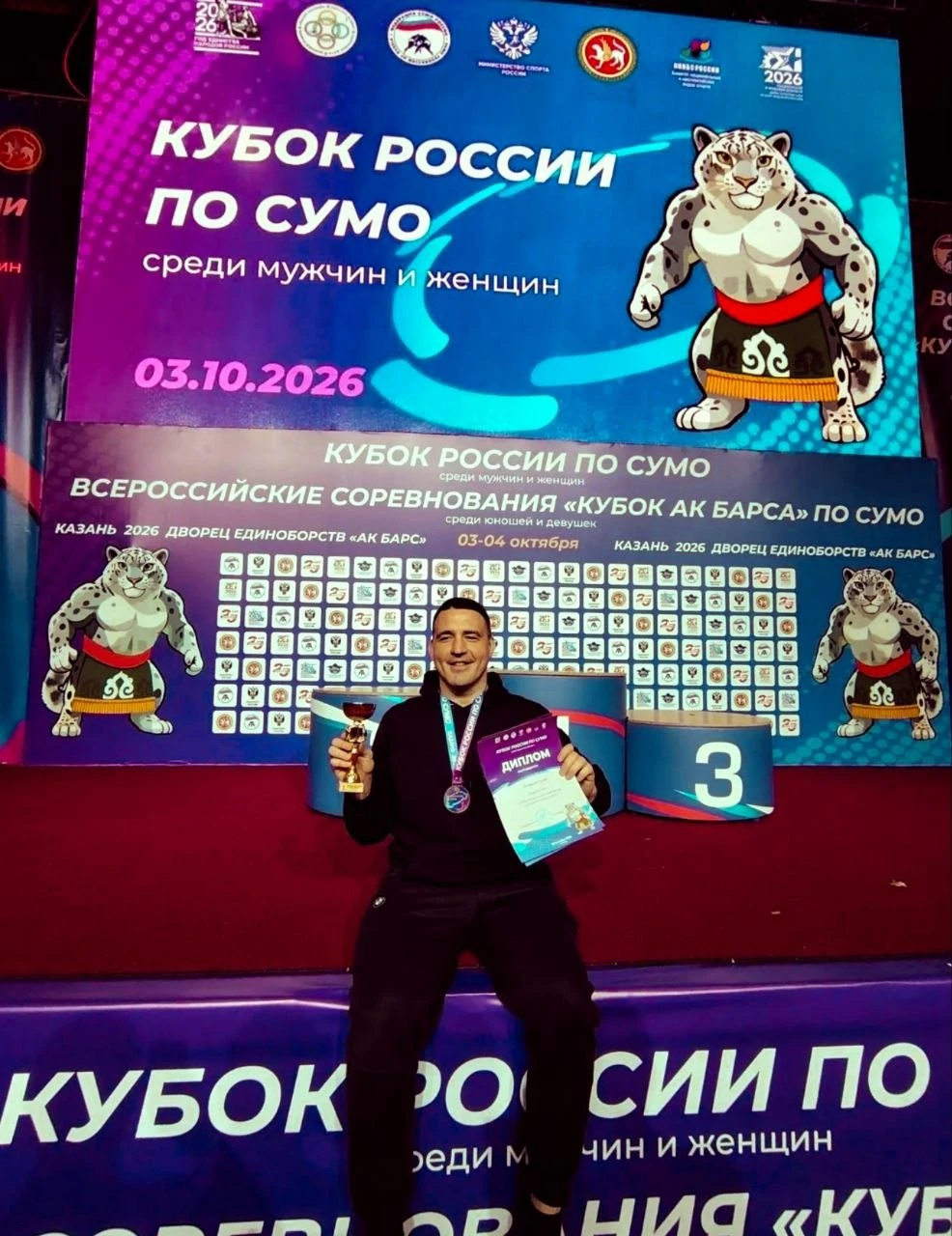 🏆Мастер спорта из Самары Пуляшкин Артем выиграл кубок России по сумо! В соревнованиях ...