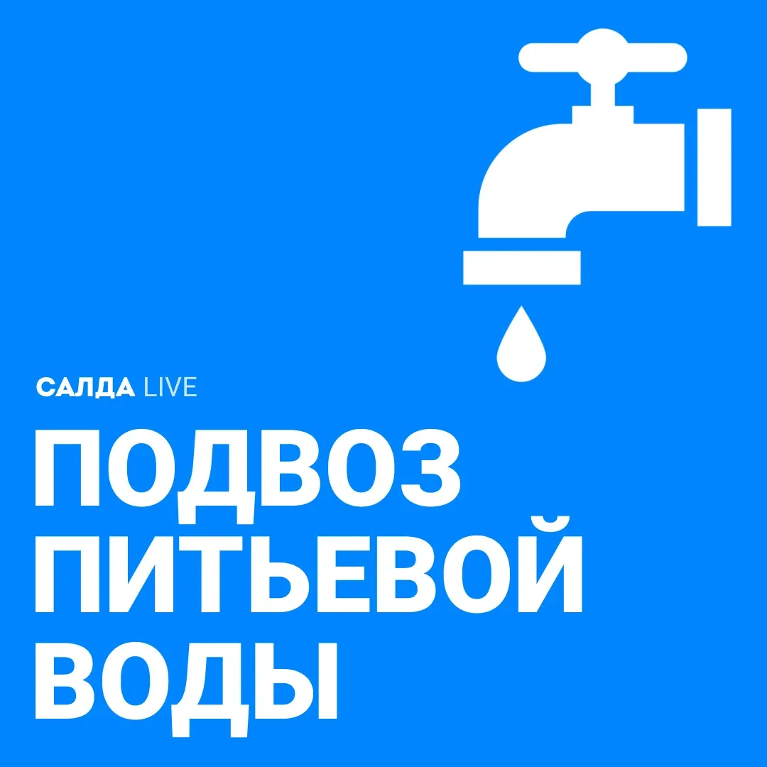 Очередной прорыв в Верхней Салде. По словам нашей подписчицы Марины, вода бежит у бывше...