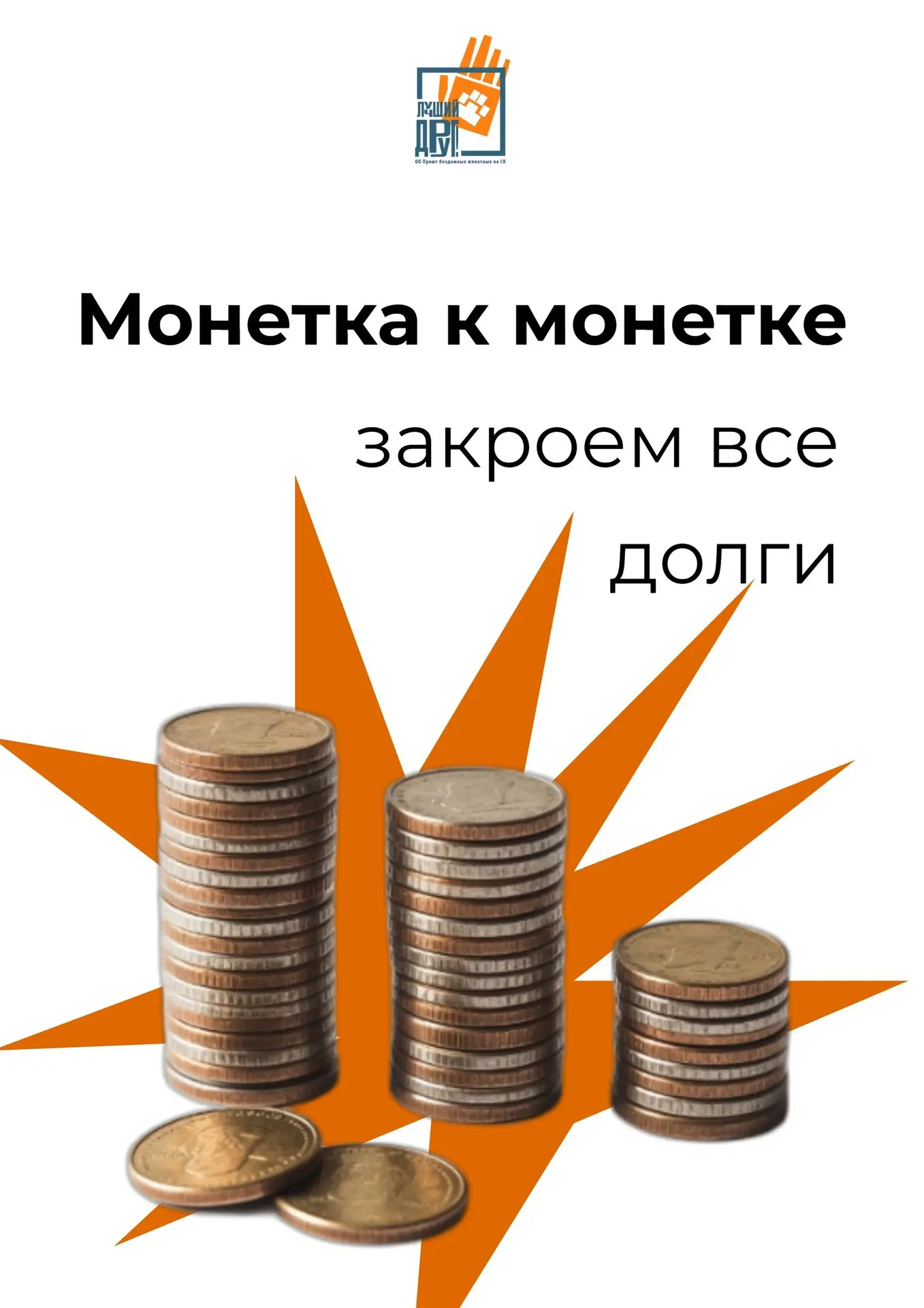 Традиционные монетки.