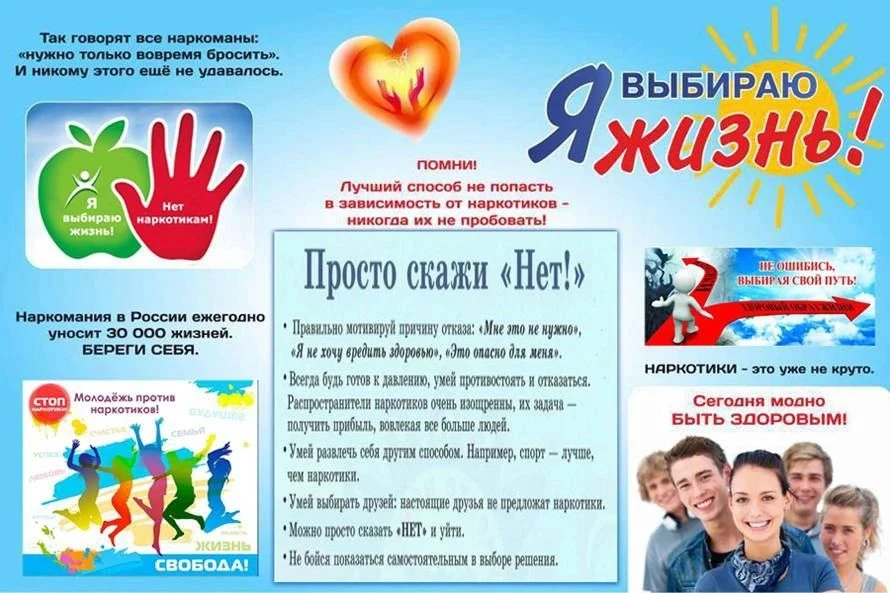 🎒 В течение сентября в нашей школе прошел антинаркотический месячник — и это не про «с...