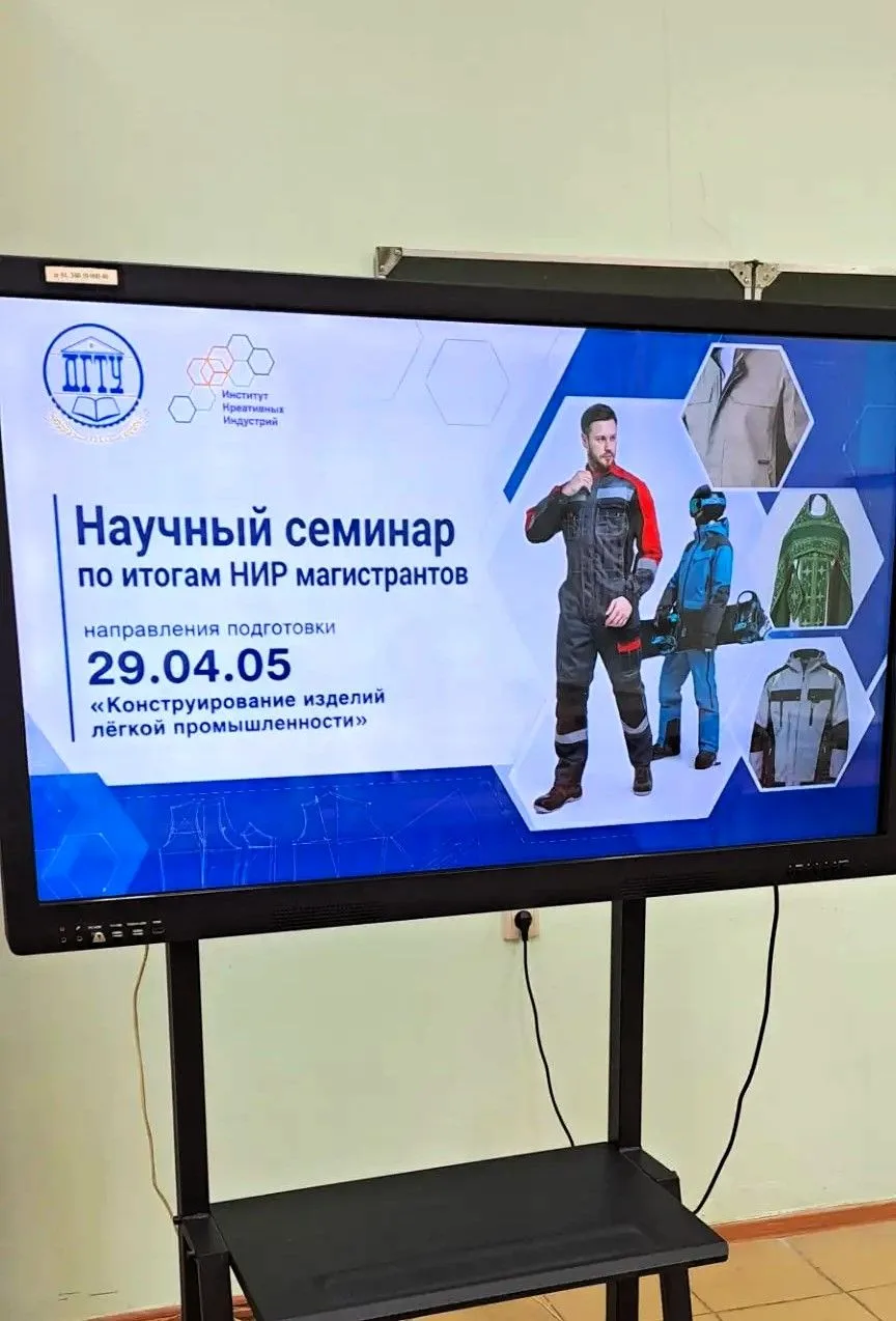 🎓 Вчера в университете состоялся научный семинар-отчёт магистрантов направления подготовки 29.04.05