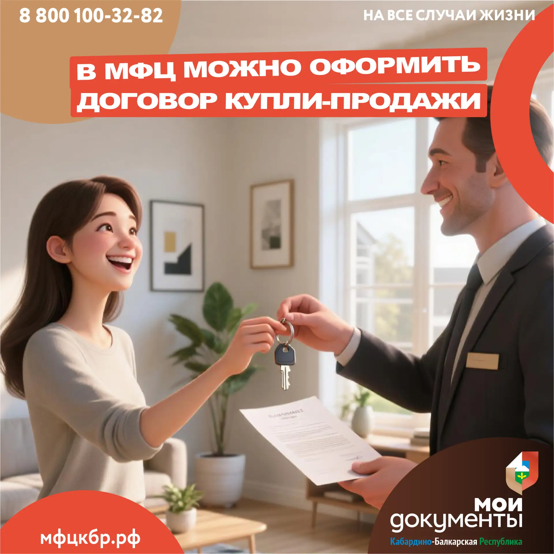 📝 Договор купли-продажи недвижимости: зачем он нужен и как его составить  ⁉️ Что такое ДКП:  Договор