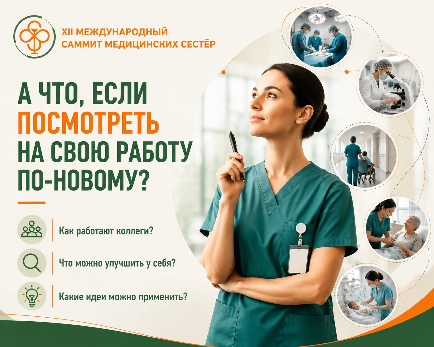 Можно годами работать в одном отделении и хорошо знать свою работу.
