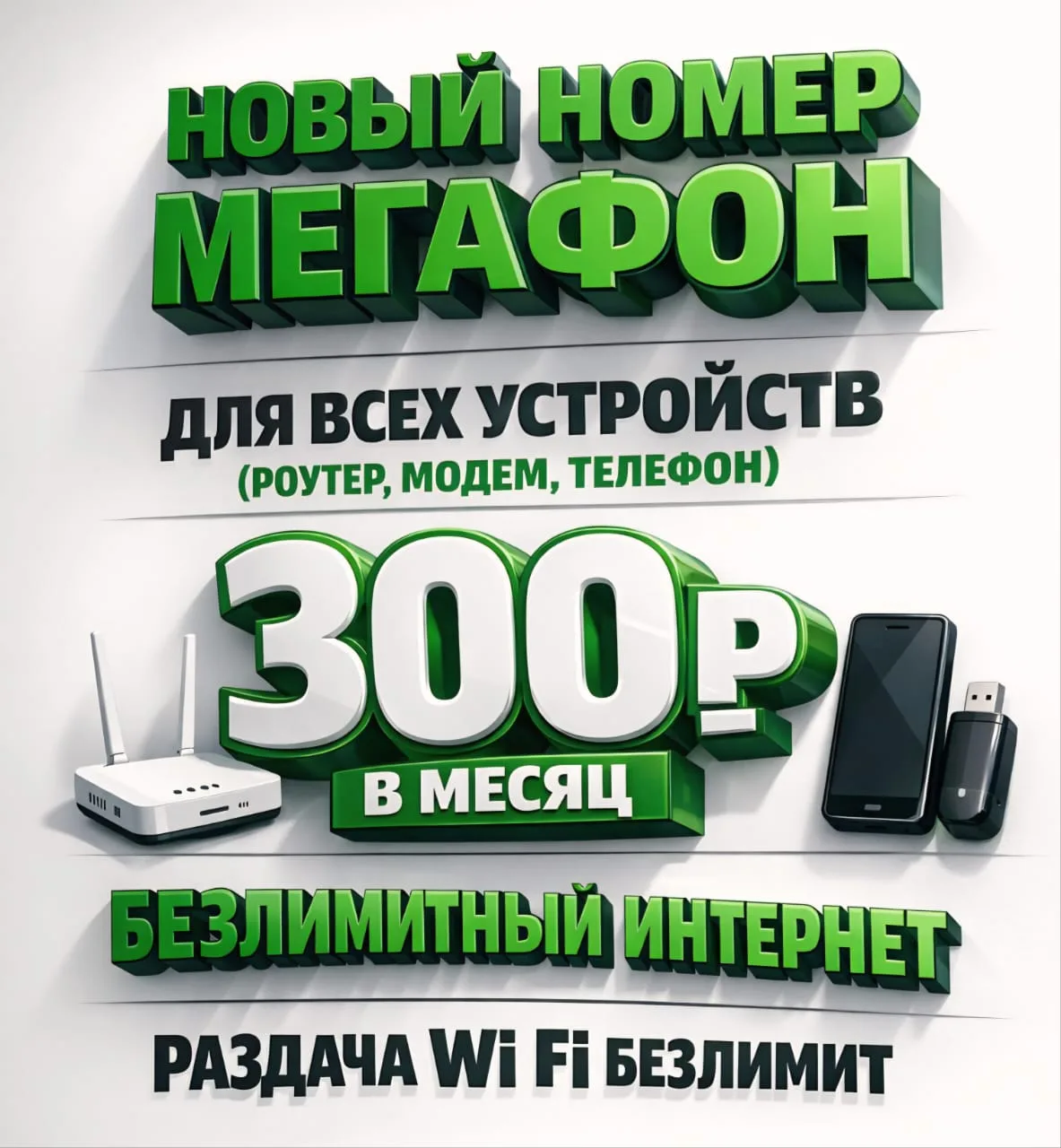 Для модема, планшета, роутера, видео камер.
