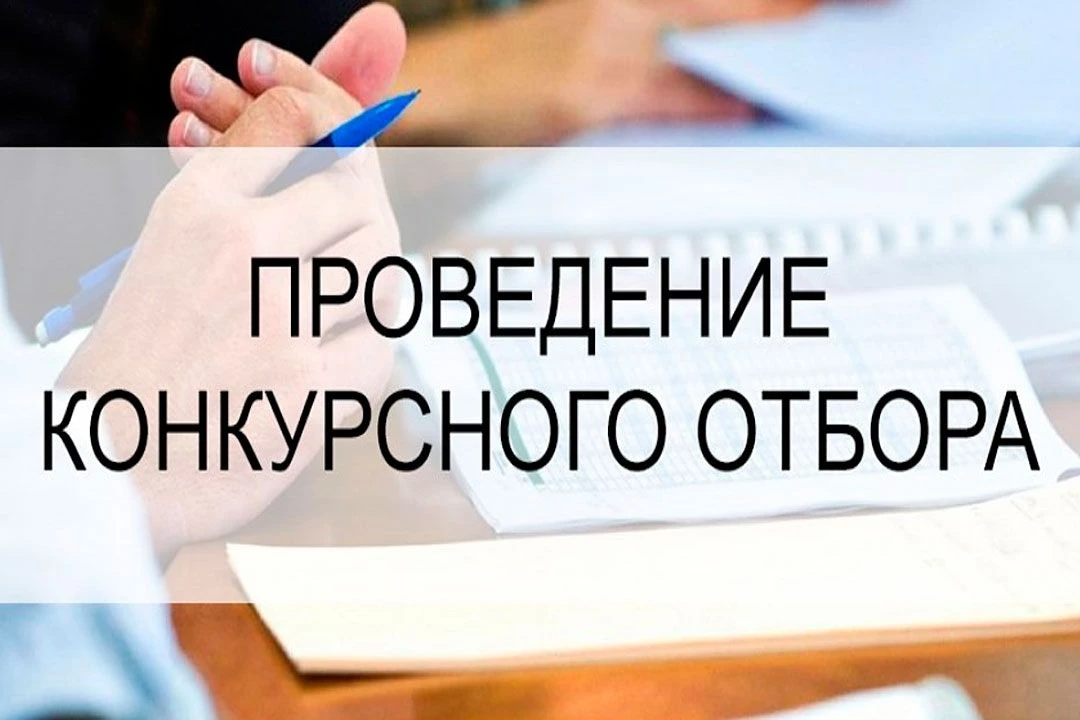 Внимание! Конкурсный отбор кандидатам в абитуриенты на 2026/2027 учебный год!