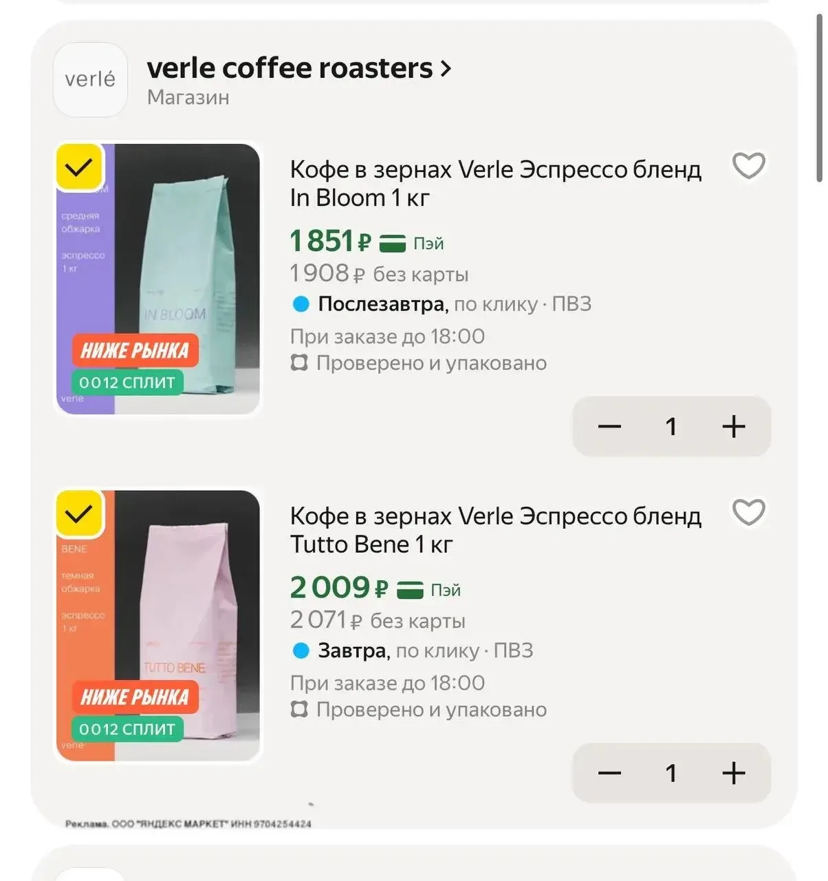 ❤️ Разбираем кофе ☕️