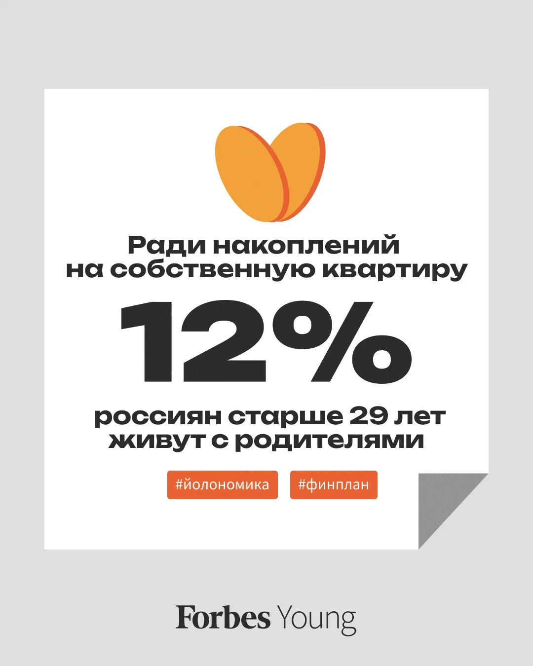 Из-за высокой стоимости жилья и жестких условий рынка недвижимости многие вынуждены жит...